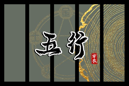 择吉老黄历 择吉日历 择吉老皇历